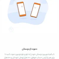 کد دعوت رو بزن حسابت رو کامل