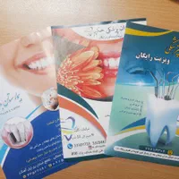 طراحی و چاپ افست تراکت ، کارت ویزیت ، پاکت ، سربرگ