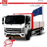 کامیونت6تن و9تن کاما kama لیزینگی|خودرو سنگین|تهران, دریاچه شهدای خلیج فارس|دیوار