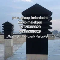آبندی کامل لوله شومینه بخاری شیروانی(حبیب ملک پور)|خدمات پیشه و مهارت|کلاردشت, |دیوار
