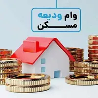 ثبت نام وام ودیعه مستاجری با نوشتن قولنامه