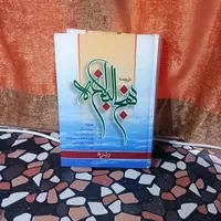 کتاب ۵جلد تفسیر نمونه|کتاب و مجله مذهبی|مشهد, محمدآباد|دیوار