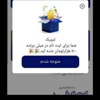 10میلی گرم هدیه طلا500 هزار برداشت کن تضمینی|خدمات رایانه‌ای و موبایل|سمنان, |دیوار