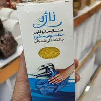 دستمال ناژه اصلی نانو|سفره، حوله، دستمال آشپزخانه|مشهد, سجادیه|دیوار