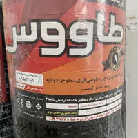 فروش پخش و نصب ایزوگام در بندرگناوه|خدمات پیشه و مهارت|بندر گناوه, |دیوار