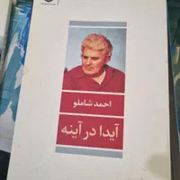 فروش یکجا ۵ کتاب نو و ۲ کتاب دست‌دوم|کتاب و مجله ادبی|تهران, آهنگ|دیوار