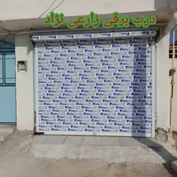 درب برقی کرکره برقی شیشه سکوریت نمایندگی مرودشت|مصالح و تجهیزات ساختمان|مرودشت, شهرک مهدیه|دیوار