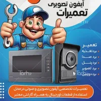 تعمیرآیفون تصویری تعمیرات آیفون ودوربین مدار بسته