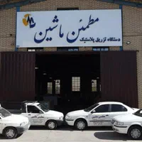 دستگاه تزریق پلاستیک سروو فول|ماشینآلات صنعتی|شریفآباد, |دیوار