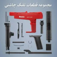 تعمیرات تخصصی و سرویس میخ کوب بادی و  چاشنی خور