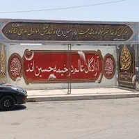خرید،اجاره،فروش اسپیس|خدمات پذیرایی، مراسم|شوش, |دیوار