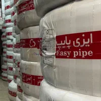 لوله اتصالات پنج لایه ایران پایپ وایزی پایپ ۵لایه|مصالح و تجهیزات ساختمان|اصفهان, بوزان|دیوار