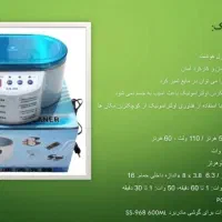 سپراتور ۱۰ اینچ Trian و اولترا سونیک دوحالته|لوازم جانبی موبایل و تبلت|آستارا, |دیوار