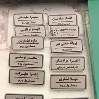 ساخت اتیکت|خدمات رایانه‌ای و موبایل|مشهد, امام خمینی|دیوار