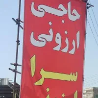 داربست فلزی عمو پویا.شوش.مولوی.خراسان.پیروزی|خدمات پیشه و مهارت|تهران, امام حسین|دیوار