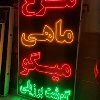 تابلو مرغ میگو تابلو ال ای دی ثابت|فروشگاه و مغازه|شیراز, شیخ علی چوپان|دیوار