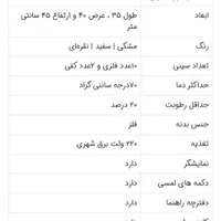 دستگاه میوه خشک کن تراشه پرداز|سایر لوازم برقی|شیراز, پانصد دستگاه ارتش|دیوار