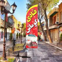 چاپ یکروزه پرچم ساحلی برزنتی اصلی آمریکایی همکاری|خدمات پیشه و مهارت|تبریز, |دیوار
