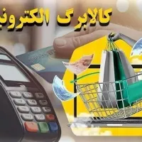 سبدکالافروشی