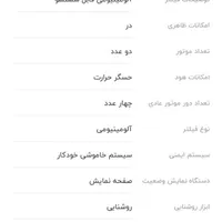 هود توربو ساینوم نو هست|هود|جهرم, |دیوار