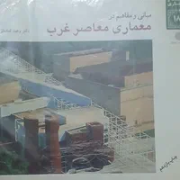 کتاب کنکورکاردانی به کارشناسی معماری و ادبیات|کتاب و مجله آموزشی|کرج, شاهین‌ویلا|دیوار