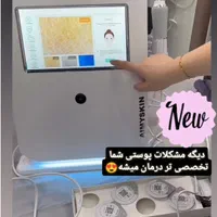 فیشال درمانی هوشمند + جراحی زیبایی