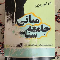 تعدادی کتاب فروشی|کتاب و مجله آموزشی|تهران, شهرک فردوس (حسینی)|دیوار