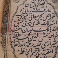 کتاب حافظ قدیمی و عتیقه زمان مظفرالدین شاه قاجار|کلکسیون اشیاء عتیقه|تهران, نارمک|دیوار