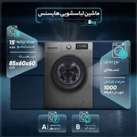 ماشین لباسشویی هایسنس 8 کیلو قسطی، قسطی|ماشین لباسشویی و خشک‌کن لباس|مشهد, سعد آباد|دیوار