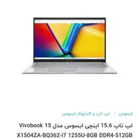 لپ تاپ ایسوز مدل ویبوک 15