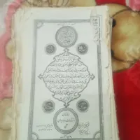 قرآن قدیمی