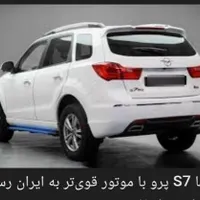 هایما s7 پرو صفر مدل 1404 سفید