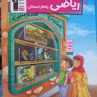 کتاب|کتاب و مجله آموزشی|تهران, اتحاد|دیوار