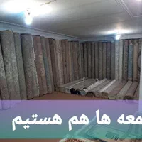 فرش کارکرده سنگین و زخیم جمعه هام هستیم|فرش|نیشابور, |دیوار