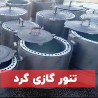 گاز شهر و کپسول تنور گازی فرگازی ارجمند
