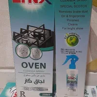 گاز پاک کن