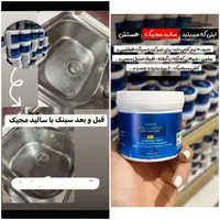 فروش محصولات شوینده نانو|مواد شوینده و دستمال کاغذی|ایلام, |دیوار