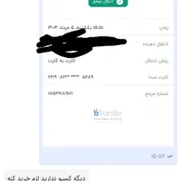 کراپ،توجه کنید|لباس|اصفهان, سروشبادران|دیوار