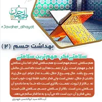 حجامت درمانی و اعمال یداوی ثامن|خدمات آرایشگری و زیبایی|رشت, نامجو|دیوار