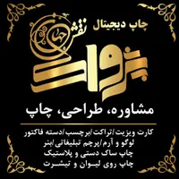 طراحی و چاپ تخصصی پژواک|خدمات رایانه‌ای و موبایل|اصفهان, احمدآباد|دیوار