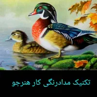 آموزش تضمینی نقاشی برای تمام سنین(5 تا 75 سال)|خدمات آموزشی|اصفهان, خانه اصفهان|دیوار