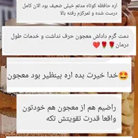 فوری وزنتو بکش پایین با این مکمل گیاهی طب سنتی|آرایشی، بهداشتی، درمانی|تبریز, |دیوار