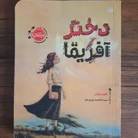 کتاب در حد نو|کتاب و مجله ادبی|تهران, چهارصد دستگاه|دیوار
