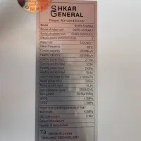 فروش کولر گازی جنرال شکارقیمت استثنایی تاآخر امروز|کولر گازی و فن‌کوئل|تبریز, |دیوار