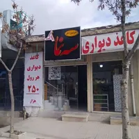 کفپوش متری 295