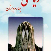 معلم خصوصی آموزش ریاضی اول تاششم تخفیف۱۵٪سال جدید|خدمات آموزشی|همدان, |دیوار