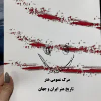 منابع کنکور کارشناسی ارشد گرافیک|کتاب و مجله آموزشی|تهران, سردارجنگل|دیوار