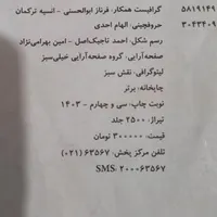گام به گام نهم چاپ 1403|کتاب و مجله آموزشی|کرمانشاه, |دیوار