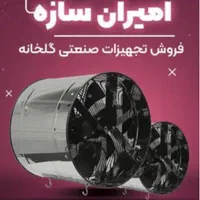 پد کول کاغذ کرافت وارداتی سلولزی و اگزاست هواکش|ماشین‌آلات صنعتی|کرمانشاه, |دیوار