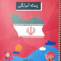 مجموعه ایی از آموزش های پنجم|کتاب و مجله آموزشی|تهران, جیحون|دیوار